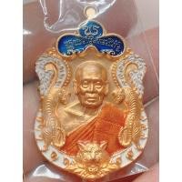 ราคา เหรียญเสมาหลวงพ่อพัฒน์ รุ่น พยัคฆ์แสนล้าน เนื้อทองแดง ลงยา 2 สี ลงยาจีวร รับประกันพระแท้ตลอดชีพ (5884448366)