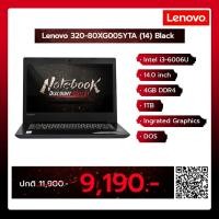ราคา Notebook Lenovo 320-80XG005YTA (14) Black (A0101967) (4133279957)