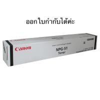 ราคา Canon NPG 51 Toner ของแท้ และ ของเทียบเท่า (26065134177)