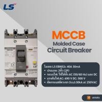 ราคา LS Earth Leakage Breaker EBN52c 40A 30mA (44004796232)