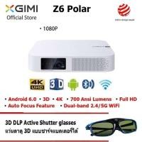 ราคา XGIMI Z6 Polar LED Smart Projector FullHD 1080P 700 Ansi Lumens DLP Android Wifi Bluetooth Smart Home Theater (9786626653)