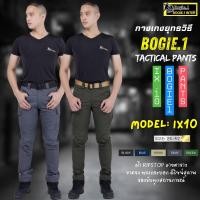 ราคา Bogie1 กางเกง คาร์โก้ รุ่น IX10 ยุทธวิธี ขายาว ผ้าลายตาราง กันละอองน้ำ กางเกงฝึก Tactical Pants (4965991501)