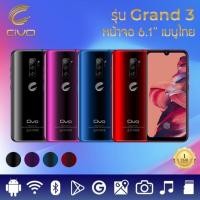 ราคา Civo Grand 3 หน้าจอใหญ่ 6.1 นิ RAM 2GB+ROM 16GB รองรับระบบ3G/4G สเปคแท้/ราคาถูก เครื่องแท้ ประกันศูนย์ 1 ปี (6632044616)