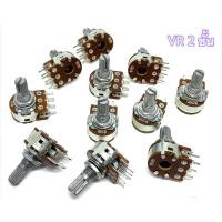 ราคา VR วอลลุ่ม 2ชั้น 6ขา แพ็ค3ตัว. 5K. 10K. 20k. 50K. 1M. แพ็ค 3 ชิ้น (9301732725)