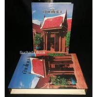ราคา บ้านไทย/-บ้านไทยภาคกลาง-​บ้านไทยภาคเหนือ-​บ้านไทยภาคตะวันออก​เฉียง​เหนือ​- (8398709584)