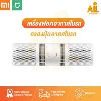 ราคา Xiaomi Smartmi Air Car Purifier เครื่องฟอกอากาศภายในรถสามารถ กรองฝุ่น PM 2.5 (4530149181)