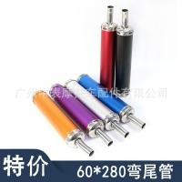 ราคา รถจักรยานยนต์ออฟโรดภูเขาทรายสกูตเตอร์ขนาดเล็กปล่อยท่อไอเสีย60 * 280มิลลิเมตรข้อศอกหางท่อดัดแปลงท่อไอเสียท่อ (40564526578)