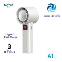 ราคา พัดลมพกพา Kawa A1 ลมแรงพิเศษ ใช้ต่อเนื่อง 8 ชั่วโมง เสียงเงียบ Type C Fast Charge (24762476386)