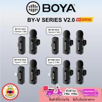 ราคา BOYA BY-V Series V2.0 Wireless Lavalier Microphone With Noise Cancellation ไมค์ไร้สาย สินค้ารับประกันศูนย์2ปี (28127068554)