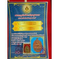 ราคา เหรียญเจริญพรบนหลวงปู่ทิมวัดละหารไร่เนื้อทองแดงปี 2517 พร้อมใบประกาศรับรองพระแท้ (40509448737)
