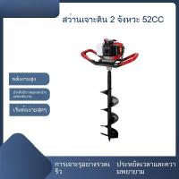 ราคา น้ำมันเบนซิน52CC จักรเจาะดินแบบสองจังหวะ ดอกสว่าน รถขุด สี่หมัด144F แท่นเจาะดินแบบสว่าน ปลูกและใส่ปุ๋ย (43257444524)