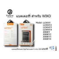 ราคา แบตเตอรี่โทรศัพท์มือถือ Future Thailand WIKO LENNY LENNY2 LENNY3 LENNY4 JERRY JERRY2 JERRY3 JERRY4 ฟรีไขควง+กาว+USB (3729528340)