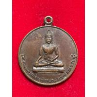 ราคา เหรียญพระปางมารวิชัย ปางชนะมาร ปางสะดุ้งมาร ปางพิชิตมาร วัดนิคมเขมาราม จังหวัดสระบุรี ปี 2525 (29571210938)