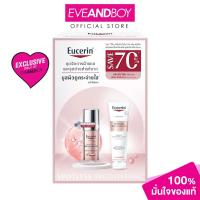 ราคา EUCERIN SPOTLESS BRIGHTENING BOOSTER SERUM 30ml.+SPOTLESS BRIGHTENING CLEANSING FOAM 150G เซ็ตดูแลผิวหน้า ยูเซอริน (24062796526)