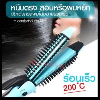 ราคา CKL-V10 ที่ม้วนผมลอน มาม่า หนีบผมตรงทำได้ในเครื่องเดียว สามารถม้วนวอลลุ่มพองได้ แกนเคลือบเซรามิคไม่ทำลายเส้นผม CKL-V10 (13947711232)