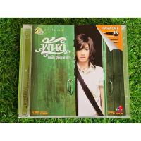ราคา VCD แผ่นเพลง พั้นช์ วรกาญจน์ อัลบั้ม ผู้หญิงตาดำ ๆ ,เราคงต้องเป็นแฟนกัน , ไม่ถือสาแต่ว่ารู้สึก (ราคาพิเศษ) (21793794598)