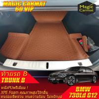 ราคา BMW 7 Series G12 730Ld Diesel 2016-2020 Trunk (เฉพาะท้ายรถ) พรมรถยนต์ G12 730Ld พรม6D VIP Magic Carmat (41152768078)