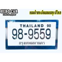 ราคา กรอบป้ายทะเบียนรถบบรรทุก กรอบป้ายทะเบียนรถยนต์สแตนเลสรถบบรรทุก สีไทเทเนียม 1ชุด/2ชิ้นหน้า - หลัง กรอบป้ายทะเบียนรถบรรทุก (7592490398)