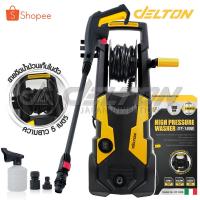 ราคา DELTON เครื่องฉีดน้ำแรงดันสูง 180 บาร์ 2600 วัตต์ High Pressure Washer เครื่องฉีดน้ำ (9215525209)