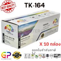 ราคา Color Box / Kyocera / TK-164 / ตลับหมึกเลเซอร์เทียบเท่า / FS-1120D / สีดำ / 2,500 แผ่น / 10 กล่อง (17582917331)