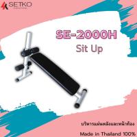 Setko ม้าบริหารกล้ามเนื้อหน้าท้อง รุ่น ZA-2000H