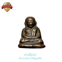 ราคา หลวงพ่อเงิน วัดบางคลาน รุ่นฟ้าคำรณ (วัดบางคลานใต้) ปี2534 (1) (29003574842)