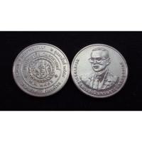 ราคา เหรียญ 20 บาท 72 ปี มหาวิทยาลัยเกษตรศาสตร์ 2558 UNC (12543878683)