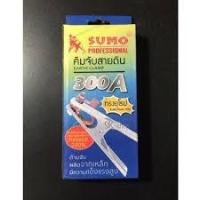ราคา คีมจับสายดิน 300แอมป์ SUMO (7849368450)