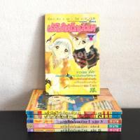 ราคา เค้าไม่ใช่เด็กแล้วนะ 6 เล่มจบ Sugi Emiko (23570997948)