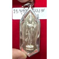 ราคา พระฉลอง 25 พุทธศตวรรษ ปี 2500 พิมพ์พระพุทธลีลา เนื้อชินตะกั่ว ในเลี่ยมกรอบเงิน พิธีพุทธาภิเษกที่ยิ่งใหญ่ที่สุดในเมืองไทย (25304739955)