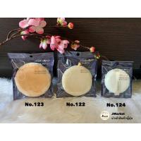 ราคา พัฟชิเซโด้ Shiseido Powder Puff No.122 / 123 / 124 พัฟนุ่ม เกลี่ยง่าย โมเมพาเพลิน (24812304691)
