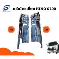 ราคา แก้มโครเมียม HINO S700 (คู่) ฮีโน่ อะไหล่รถบรรทุก อะไหล่แต่งรถบรรทุก รถบรรทุก รถสิบล้อ อะไหล่สิบล้อ (15785047596)