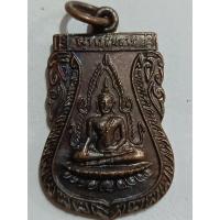 ราคา เหรียญเสมาพระพุทธชินราช หลังอกเลา เนื้อทองแดง ปี2511 จ.พิษณุโลก(1616) (25035847700)