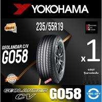 ราคา (ส่งฟรี) YOKOHAMA 235/55R19 รุ่น GEOLANDAR CV G058 ยางใหม่ ปี2024 (1เส้น) มีรับประกัน แถมจุ๊บลม ขอบ19 : 235 55R19 (29532381421)