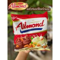 ราคา ❗️แอลม่อนช็อคโกแลตผสมไวท์ช็อคโกแลต❗️United Almond อัลมอนด์เคลือบช็อคโกแลต ขนาด 275 กรัม แอลมอน (19191764861)