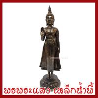 ราคา พระประจำวันจันทร์ ปางห้ามญาติ ฐาน 5 นิ้ว สูง 14 นิ้ว วัตถุมงคล เนื้อมวลสารแร่เหล็กน้ำพี้ พรพระแสงเหล็กน้ำพี้ (18993491565)