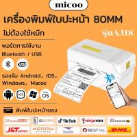 ราคา MICOO เครื่องปริ้นใบปะหน้า ส่งด่วนทุกวัน ปริ้นใบปะหน้า Grab ไม่ใช้หมึก เครื่องพิมพ์ฉลาก (22362660669)