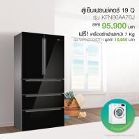 ราคา ตู้เย็นราคาพิเศษ BOSCH รุ่น KFN86AA76J (2917890114)