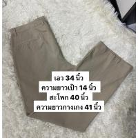 ราคา กางเกงยีนส์ขายาว สีกากี มือสอง (24891187677)