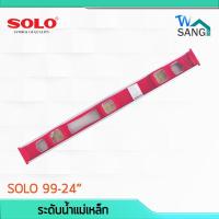 ราคา ระดับน้ำแม่เหล็ก SOLO 99-24" @wsang (7901756362)