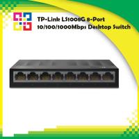 ราคา TP-Link TL-SF1008D 8-Port 10/100Mbps Desktop Switch (18829936654)