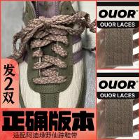 ราคา เหมาะสําหรับ Adidas samba originals OG Shoelaces The Wizard of Oz Shoelaces รองเท้าเทรนนิ่งเยอรมันเชือกผูกรองเท้าแบน (27390075945)