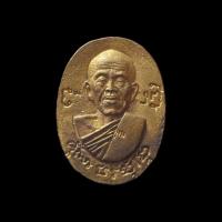 ราคา เหรียญหลวงพ่อคูณ วัดบ้านไร่ จ.นครราชสีมา พ.ศ.2537 รุ่น เสาร์5 คูณพันล้าน (26313753242)