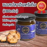 ราคา ปลาเค็มพรีเมียม ปลาเค็มทอด ปลาเค็มแดดเดียว ปลาเค็มดี ปลา ปรุงอาหาร ของดี ของถูก Salted Fish sauce Kingmackerel (16339560364)