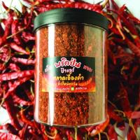 ราคา พริกป่น คั่วหอม พริกเผ็ดถึงใจ (13709793764)