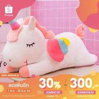 ราคา ตุ๊กตายูนิคอร์น ขนาด 40 ซม./ สีขาว / ตุ๊กตา ม้า โพนี่ ตุ๊กตาม้า ลูกม้า ยูนิคอน ยูนิคอร์น นุ่ม Little Pony Dolls Unicorn (9336819424)