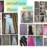 ราคา ขายเหมางานป้าย มือ 1 9ชุด 2450 รวมส่ง (6212720929)