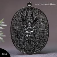 ราคา เหรียญหน้าพรหม หลังครุฑ รุ่น พรหมจักรพรรดิ หลวงพ่อสนั่น สุนันโท เนื้อเเดงรมดำ (19363102837)