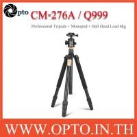 ราคา CM-276A / Q999 Professional Tripods + Monopod + Ball Head Load 6kg. ขาตั้งกล้อง+โมโนพอด (41352377635)