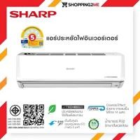ราคา New arrival SHARP แอร์ติดผนัง J-Tech Inverter รุ่น AH-X10BB (9300 BTU), AH-X13BB (12200 BTU) อินเวอร์เตอร์ (25626858111)